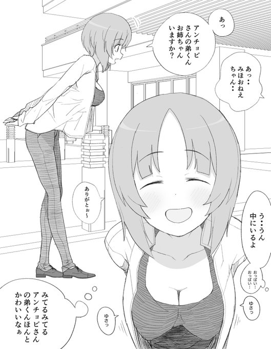 おはようございまーす 