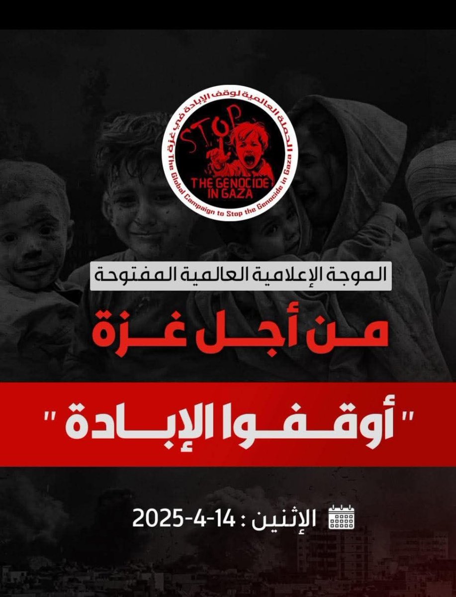 DOCTOURMUS's tweet photo. أوقفو الإبادة الجماعية 
Stop the genocide in #Gaza https://t.co/60CUfLNRg8