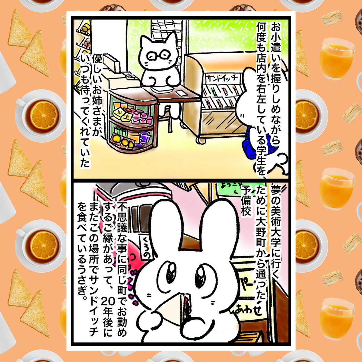 ayaka_cafe's tweet photo. 💓🐰新しい生活と少しお散歩🐰🍃

🚃思い出の黒野駅前通り（その２）🚃
すっかり大野町のランチスポットになっている黒野駅前🧡
モグサンドさん誕生秘話と昔むかしの駅前通りの賑わいのさ
 #4コママンガ #漫画 #マンガ #まんが #うさぎ #ウサギ #思い出 #名鉄黒野駅 #駅前通り #黒野レールパーク https://t.co/PB204noD5f