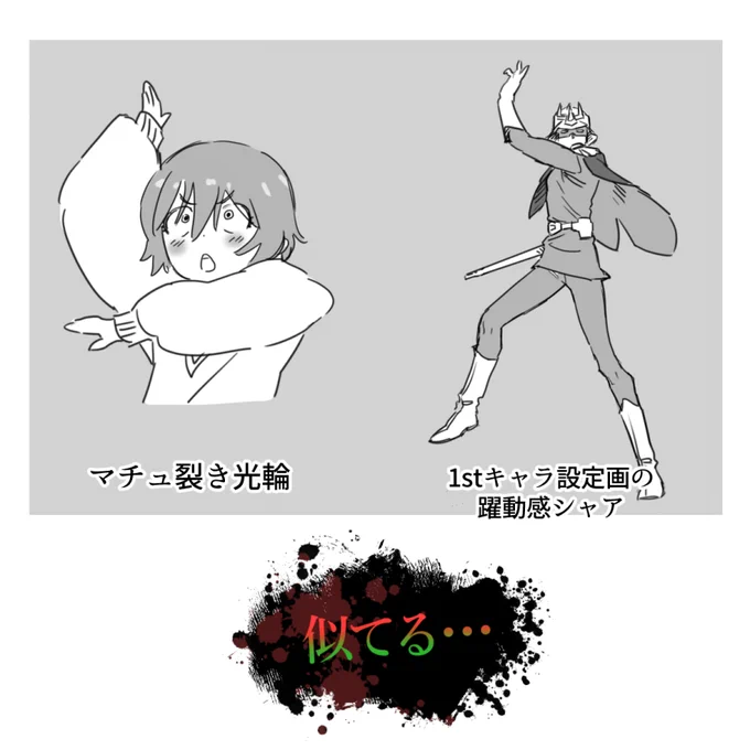 も～っと!大佐とアマテさんは鏡うつしの存在で過激派が何か言ってる 