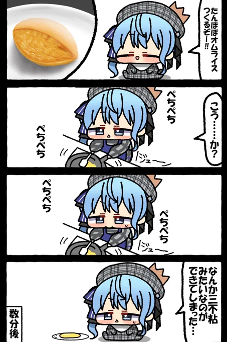 #ほしまちぎゃらりー 
