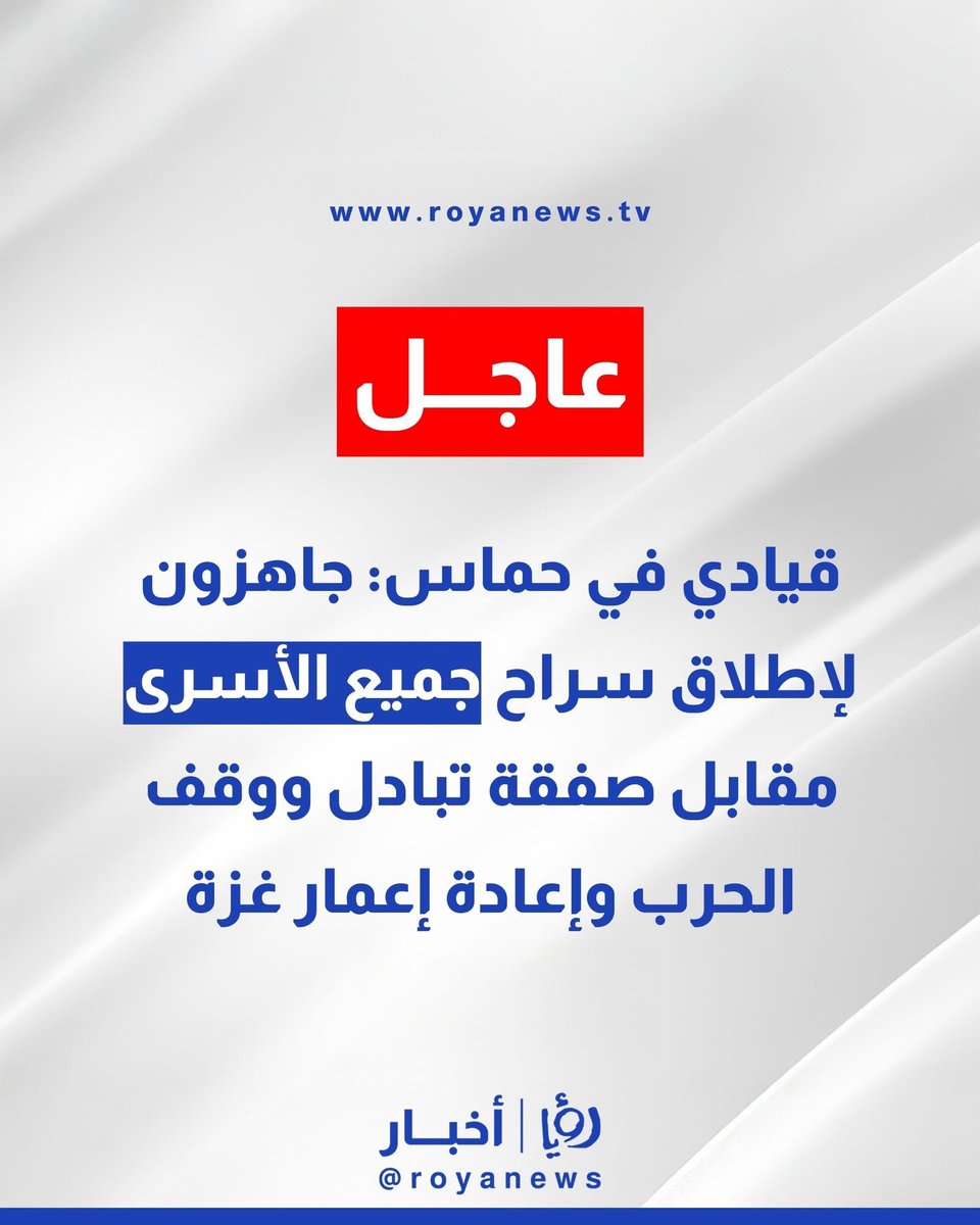 aliabujamaah's tweet photo. هاي هيا حماس تبعتكم ؟😂
بعد ما خربو الدنيا هسا تندمو وصارو بدهم وقف اطلاق نار ، انت مش قد الحرب ليش تدخلها من أول https://t.co/jdXSRbd517