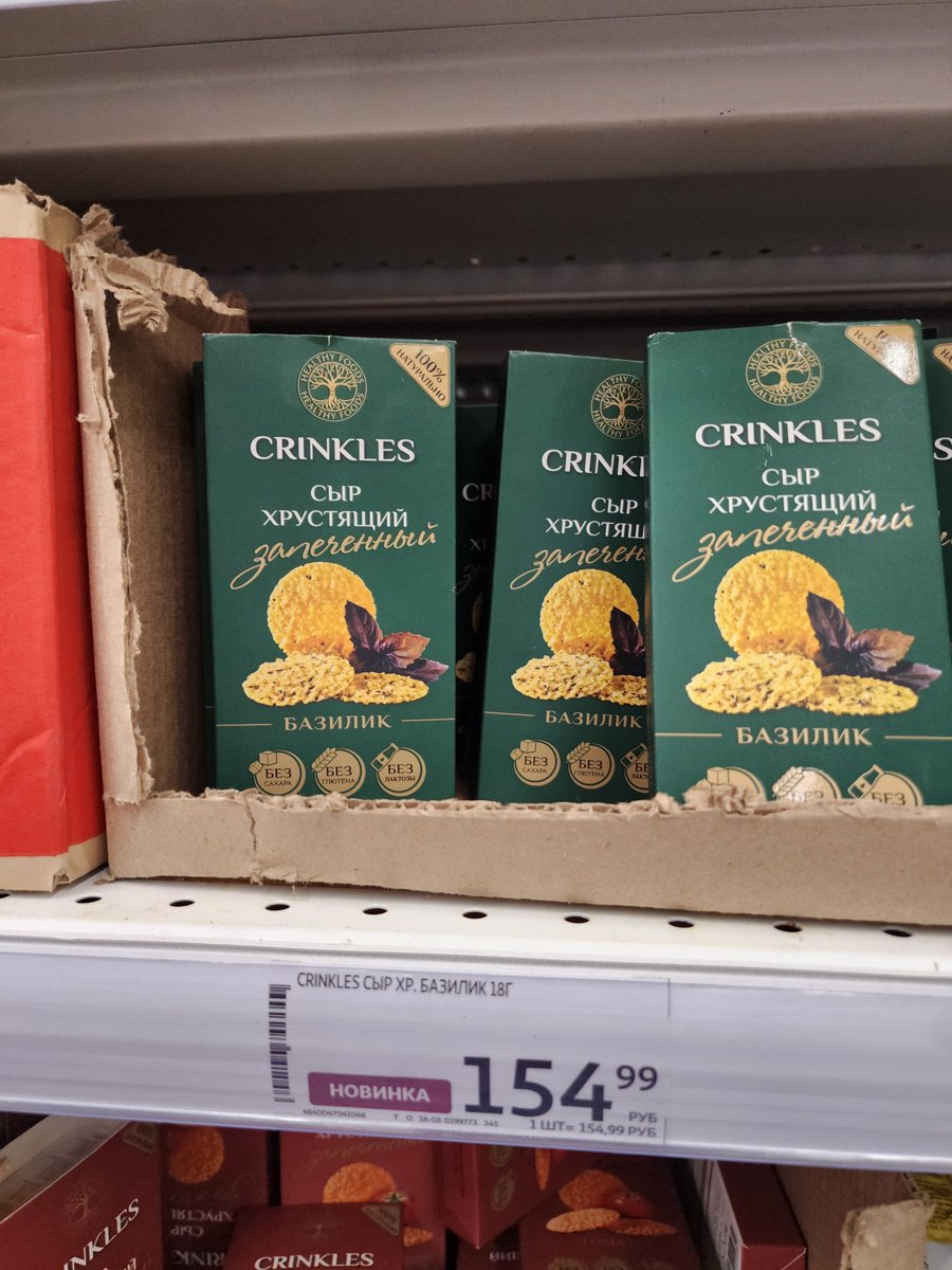 arvidOS's tweet image. Видимо я чего-то не понимаю, но почему эти сухарики продают по цене кокаина?