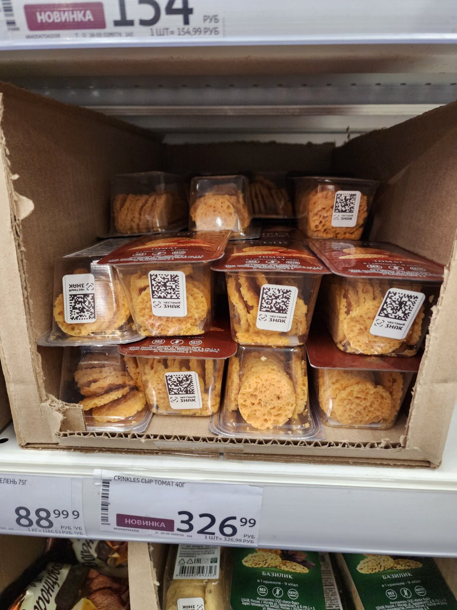 arvidOS's tweet image. Видимо я чего-то не понимаю, но почему эти сухарики продают по цене кокаина?