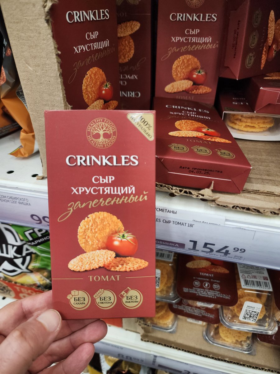 arvidOS's tweet image. Видимо я чего-то не понимаю, но почему эти сухарики продают по цене кокаина?