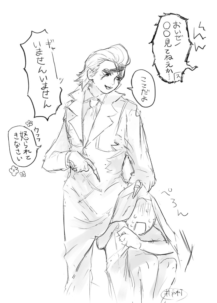 井戸村 tweet media