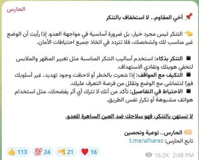 EYakoby's tweet image. BREAKING: Hamas has instructed its men to run to crowds of civilians when they hear drones flying over Gaza.

This is the definition of using human shields and a war crime. Hamas is a death cult.