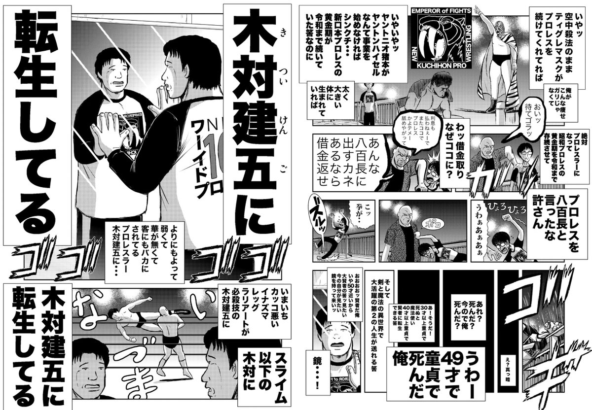 FANZA同人男性向け作品5本以上ご購入時
        【20%OFF】クーポン適応!
2025/04/14 11:59:59まで!

『単行本電子版・転生したら昭和中堅レスラーだった件・第1巻』
https://t.co/4nkSEXIx0C 