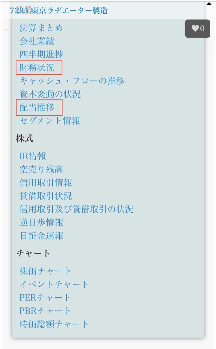 のあ@高配当株好き tweet media