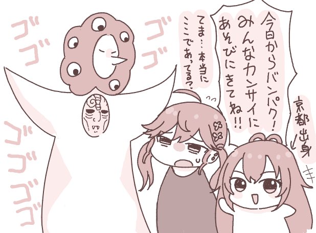 燐羽に万博を案内してあげる関西出身のてまぬい
#初星学園ぬいぬい部 