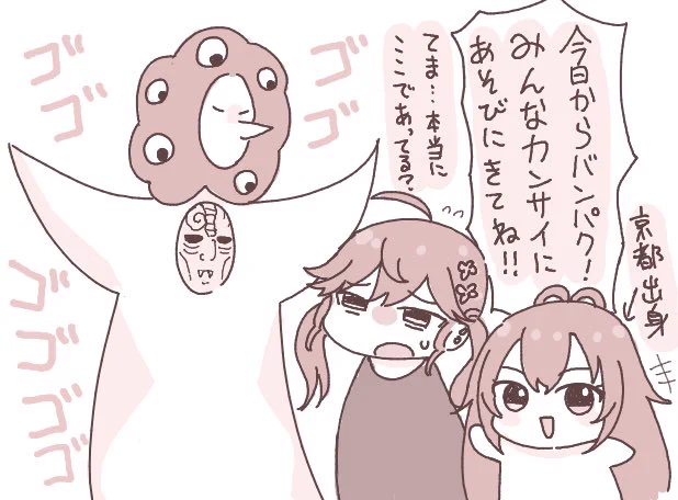 燐羽に万博を案内してあげる関西出身のてまぬい
#初星学園ぬいぬい部 
