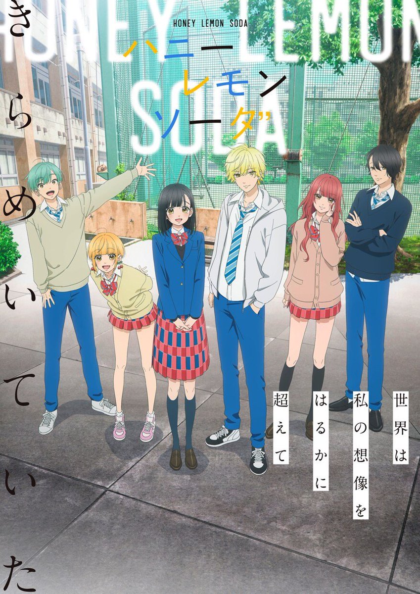 "Honey Lemon Soda" TV anime is getting a 2nd season according to a new leak by <a href="/SugoiLITE/">Sugoi LITE</a>!