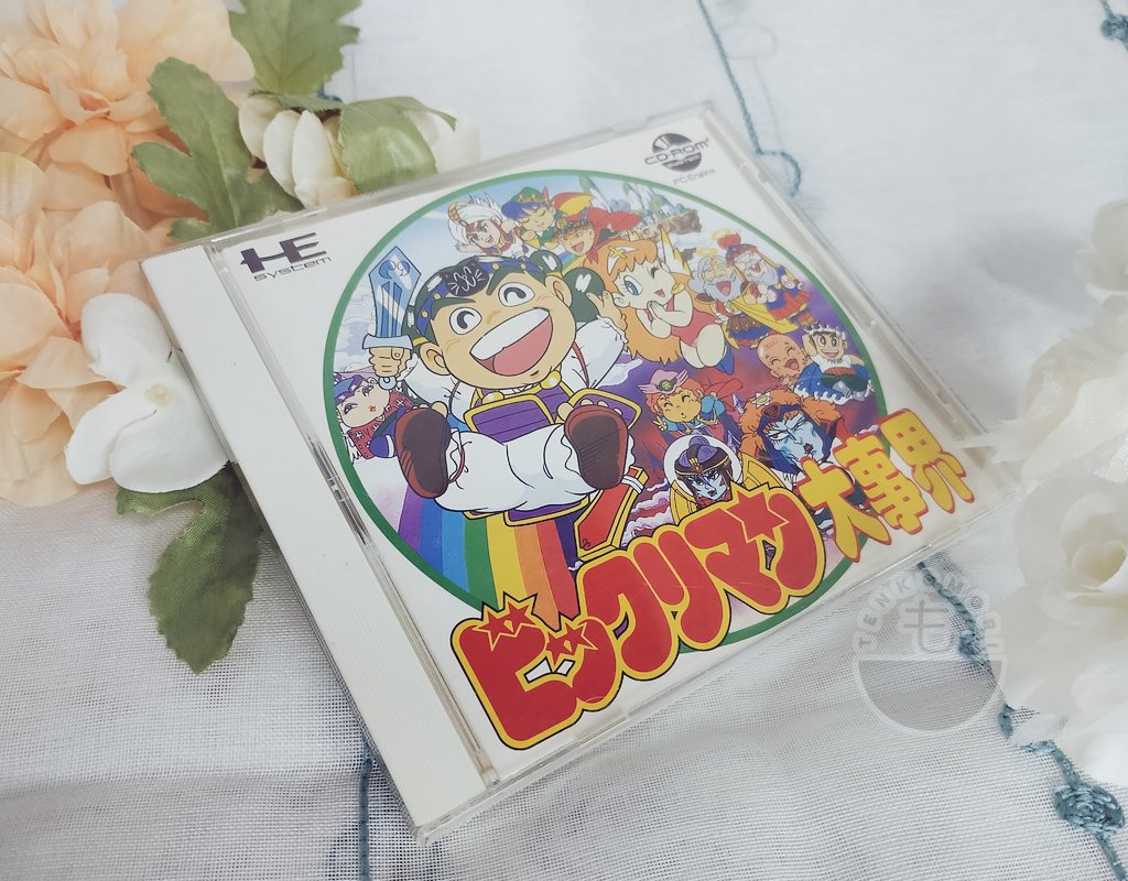 tenkomorimotto's tweet photo. 【コレクション紹介-(43)-】
⇨PCエンジン〜7本目〜💡
●《ビックリマン大事界》
・1988/12/23発売
(ハドソン/データベース)
#レトロゲーム #ハドソン
#PCエンジン #CDROM2 https://t.co/7tHiZSQ1H2