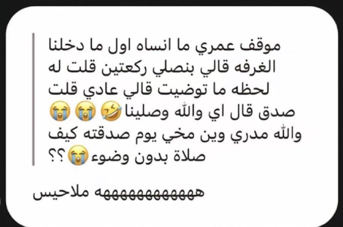 ثريد| 

مواقف ليلة الدخلة 😭😭 ..