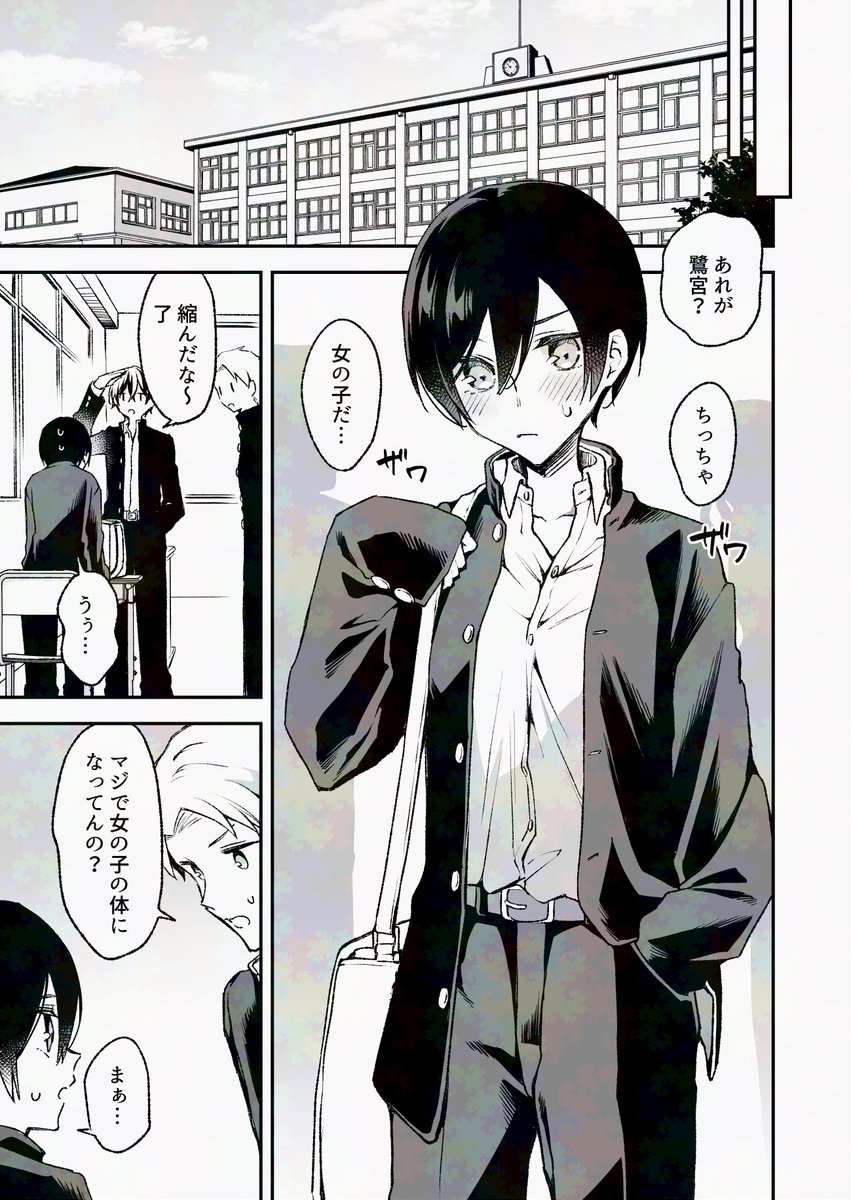ときめくと性転換する体質になったら憧れの先輩と同室になれた話(3/5) 