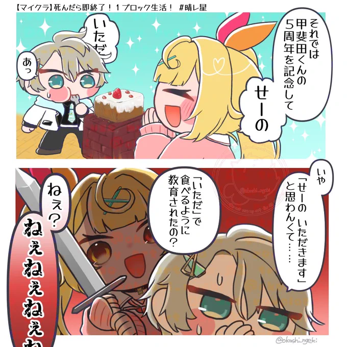 お祝いしてくれるサラちゃんにキュンとした
#晴レ星 