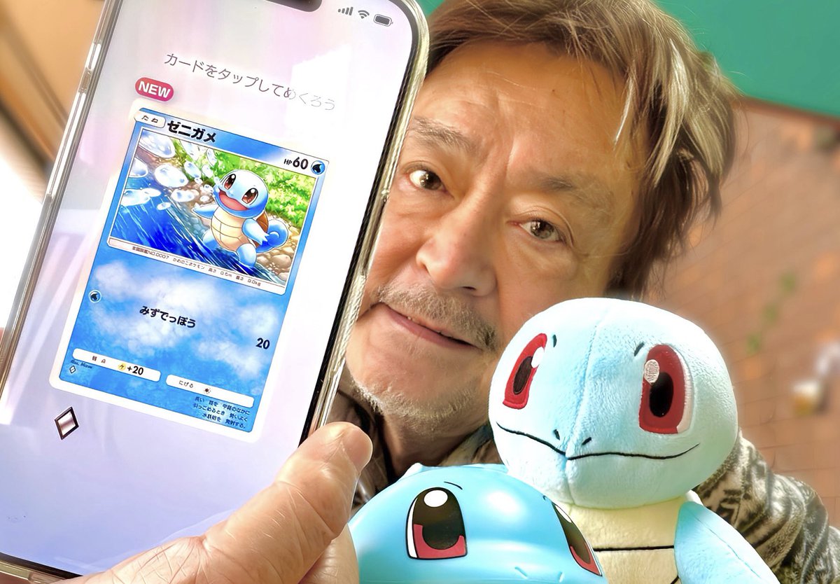 oowadashinya's tweet photo. やった　ポケポケのパックを開封したら
はじめて　ちこちゃん（ゼニガメ）　が　出ました　！
開ける瞬間の　音色が好きです
#ポケモン　#ぬい活　#ポケポケ　
#ポケどこ https://t.co/CRvJL6Ql4p
