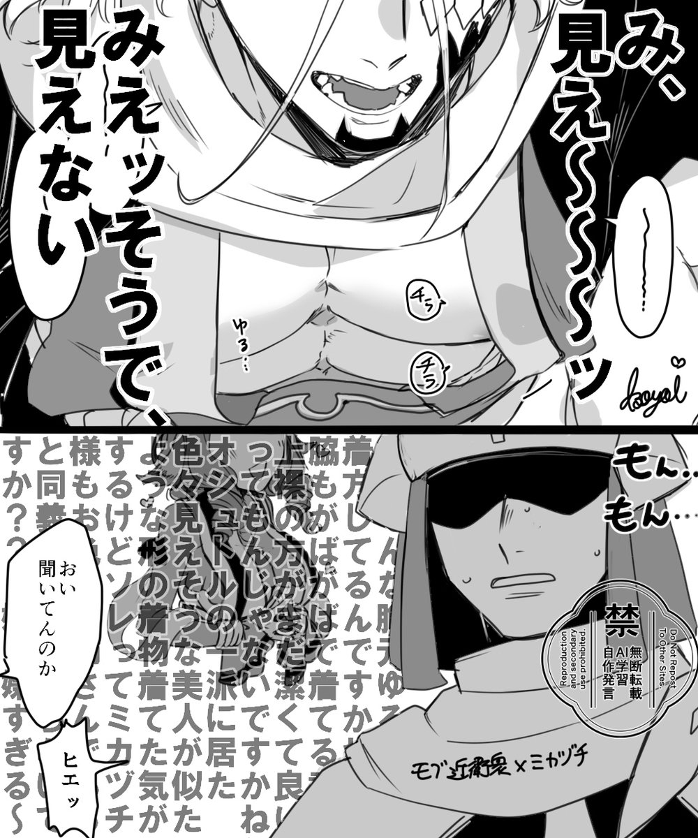 モブミカ 