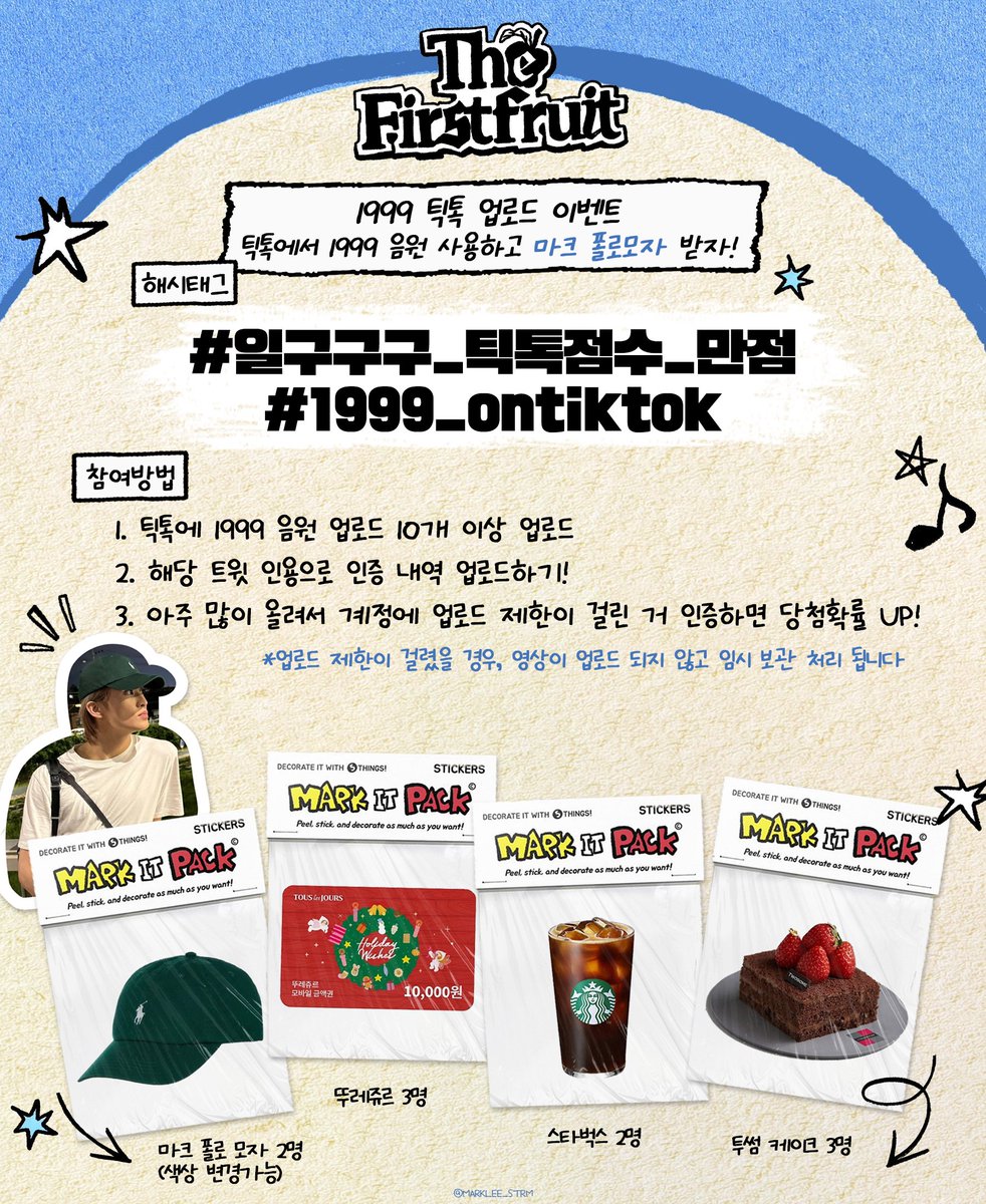 마크 스트리밍 이벤트 tweet media