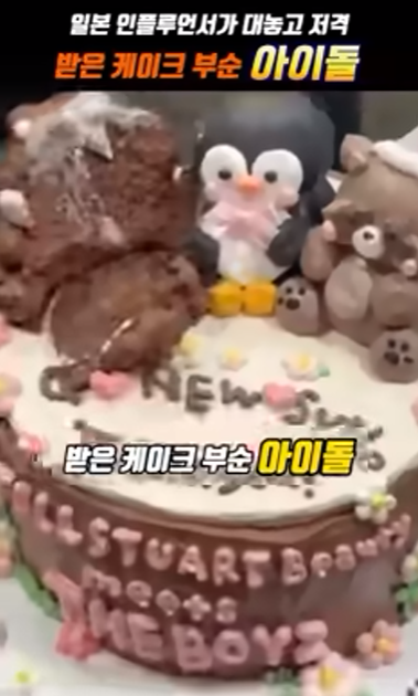 pannchoa's tweet photo. The Boyz destroying a sponsored cake gets brought back to light following Sunwoo VS Nana feud
https://t.co/uICaZhSs32 https://t.co/MAhcFZQPrR