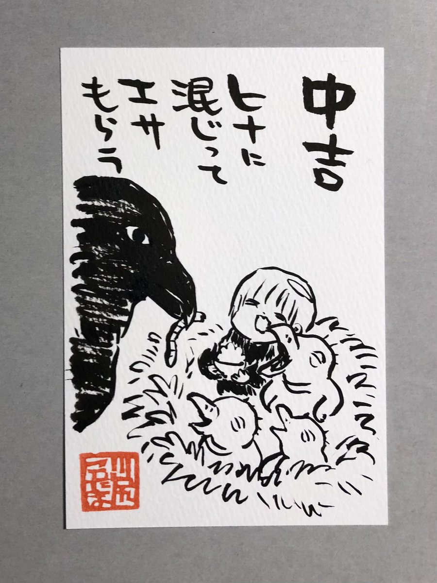 Post by 川尻こだま on X: 今日のおみくじ