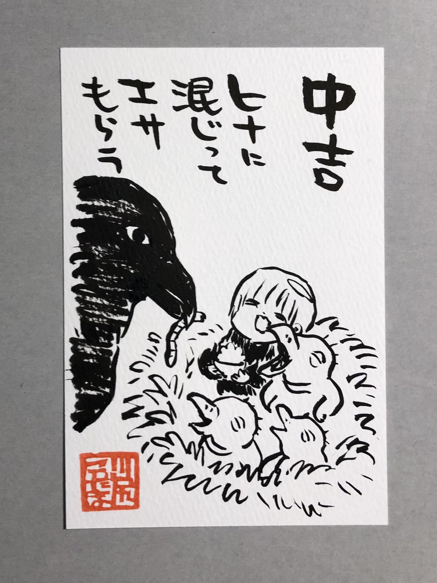川尻こだま on X: 