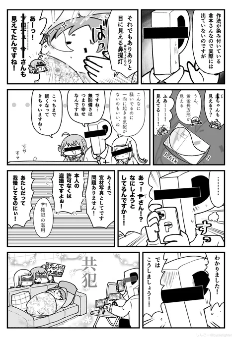 学園アイドルマスター おくるみ千奈ちゃんと共犯者たち 2/2 #学マス 