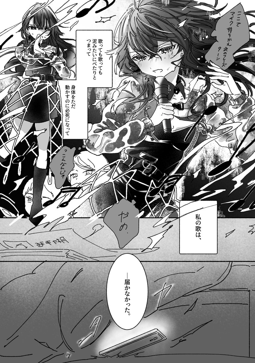 下弦の月/月村手毬(1/2) 