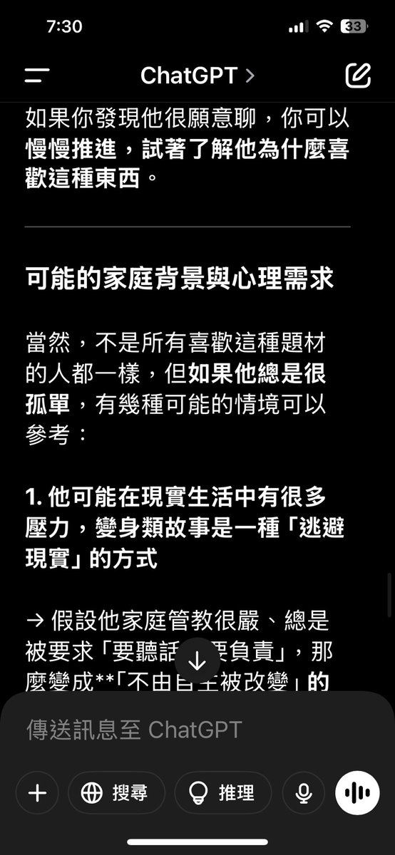 Rowen26839's tweet photo. @springin1927 以前有問過GPT

Hmmmmmmm，好吧 https://t.co/5sAzbe31ZH
