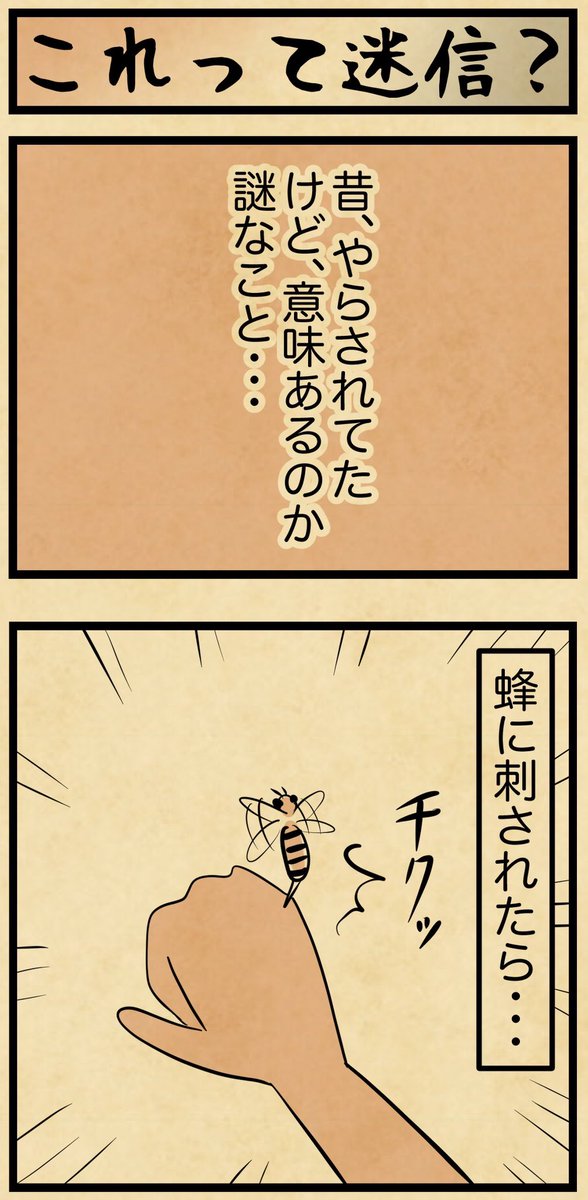 昔やらされてた意味不明なこと・・・みんなはどうでござる? 