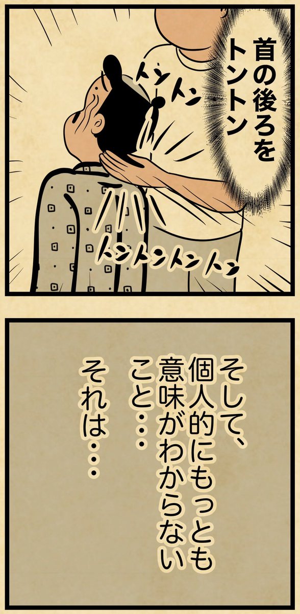 昔やらされてた意味不明なこと・・・みんなはどうでござる? 