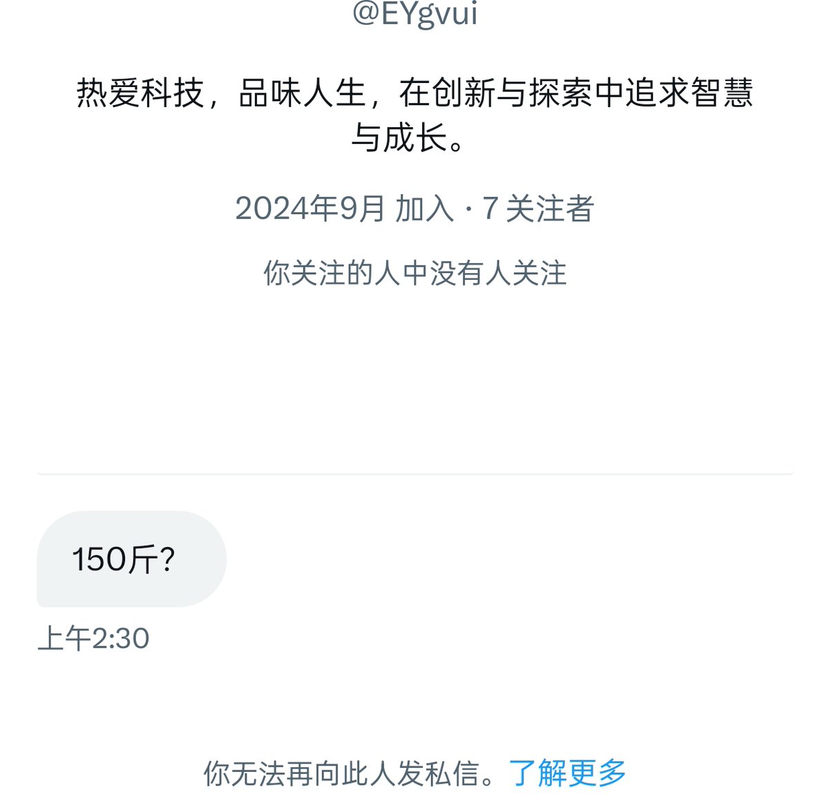 为什么给我发送神秘数字然后屏蔽我😄