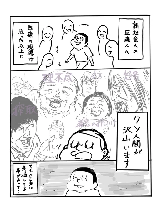 新社会人向け漫画 
