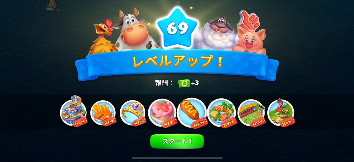 morun22's tweet image. 今週あんまりできてなくてやっとレベルup！