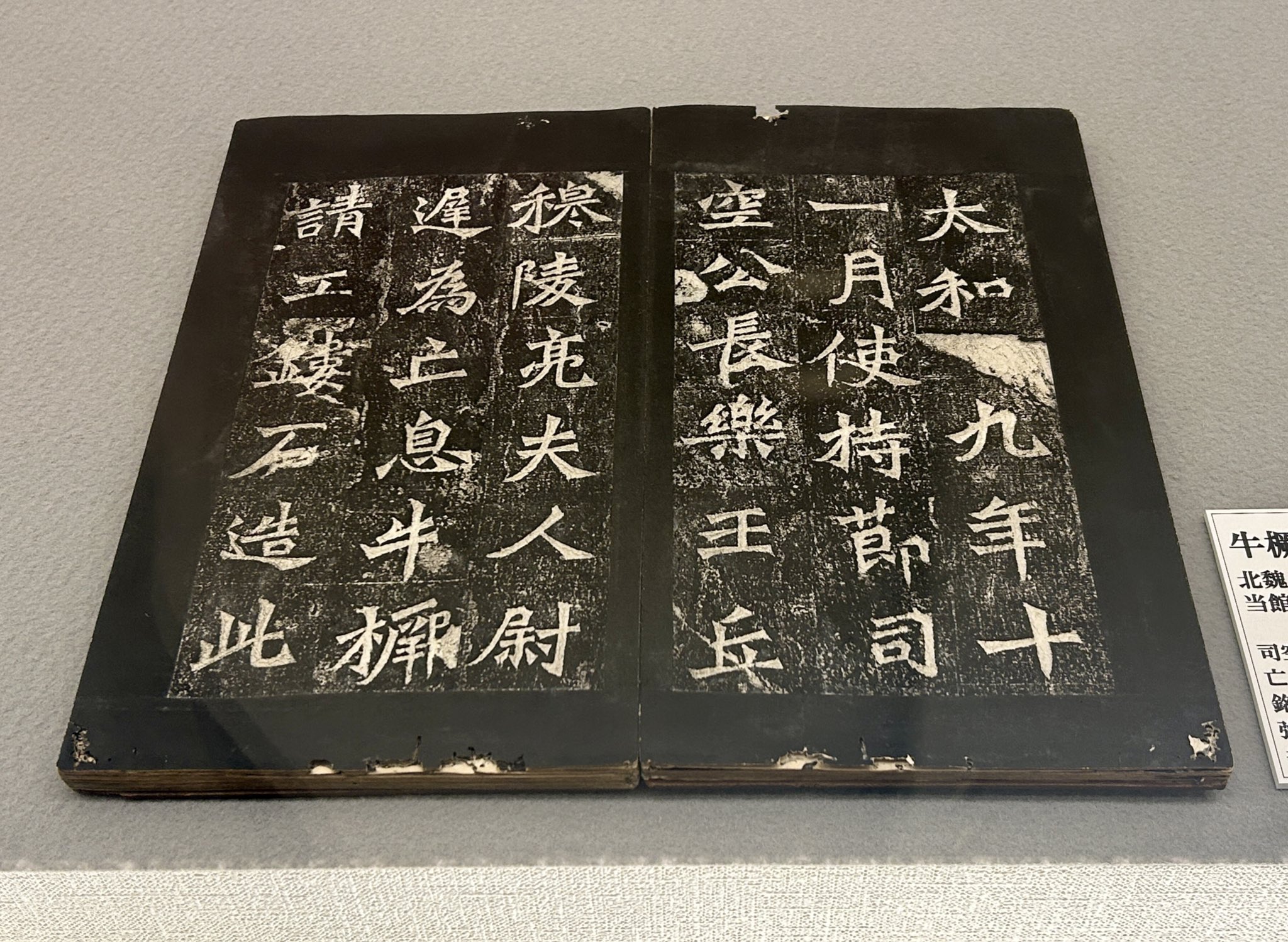 成田山書道美術館【公式】 on X: 成田山書道美術館【公式】 on X: