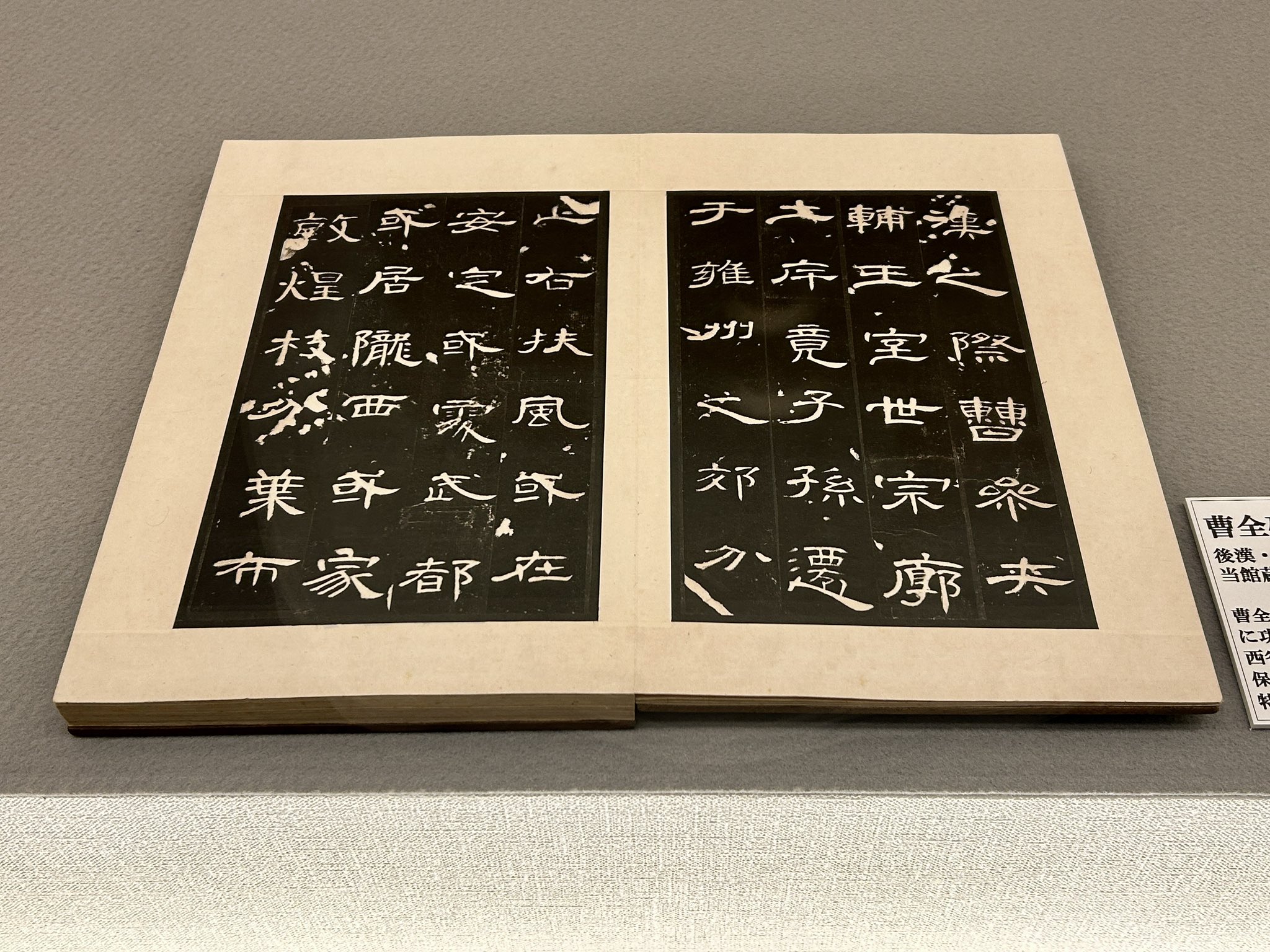成田山書道美術館【公式】 on X: 成田山書道美術館【公式】 on X:
