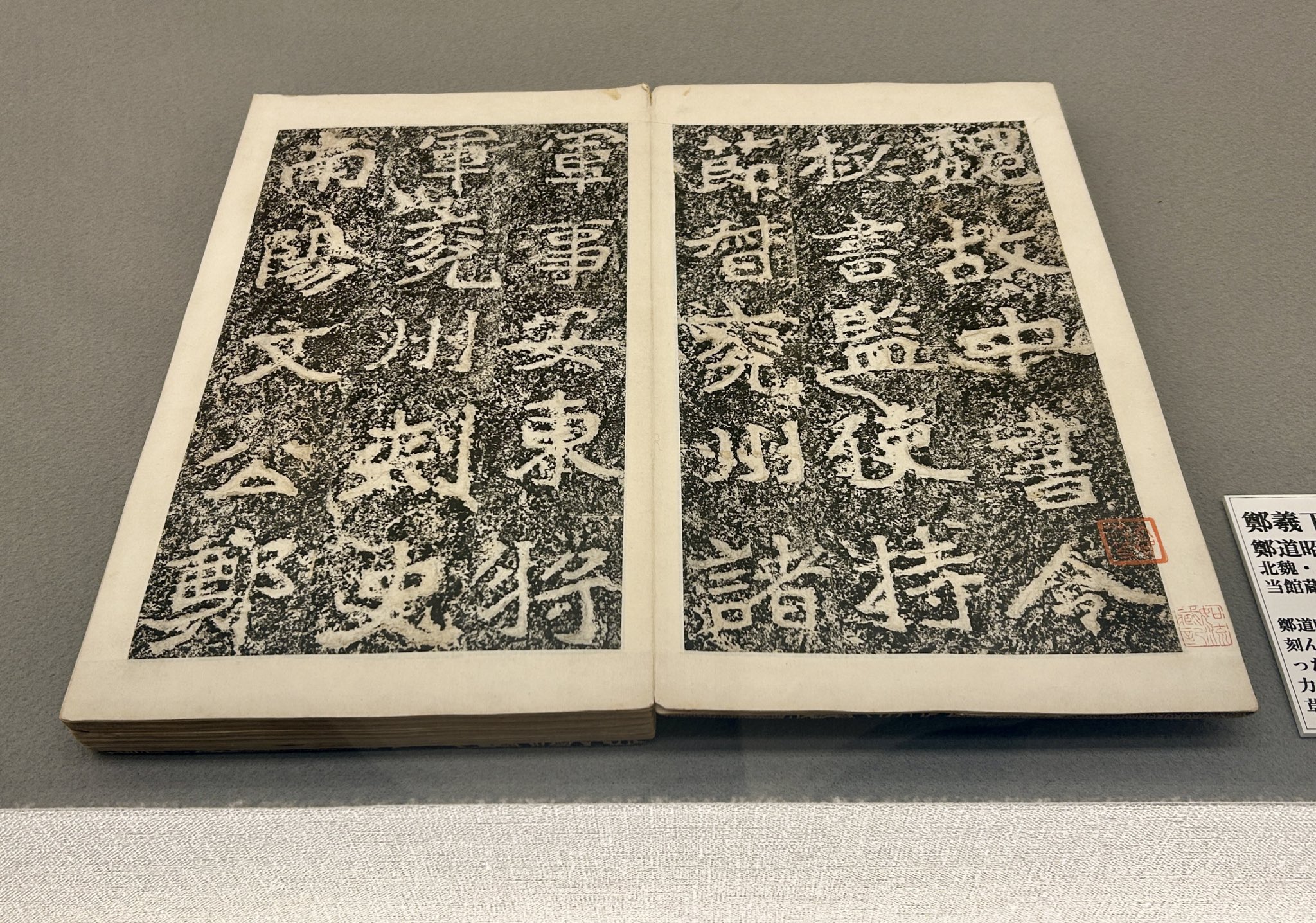 成田山書道美術館【公式】 on X: 成田山書道美術館【公式】 on X: