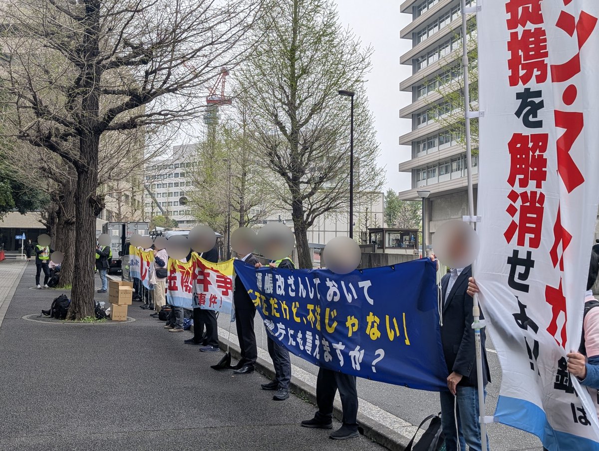 SiSuruga's tweet photo. 第95週目　#スルガ銀行不正融資

今週は日本橋にあるスルガ銀行東京支店前および金融庁前にて抗議デモを行いました。

4月9日に続き、4月11日にれいわ新選組の高井幹事長が衆議院財務金融委員会にてスルガ銀行の不正融資問題について質疑を行ってくださいました。

今国会では超党派の議員により、この問題について金融庁に繰り返し問いかけがなされています。
しかし、金融庁は「民民の問題」として「モニタリングしていく」との回答に終始しています。

スルガ銀行の不正融資問題は今もなお多くの被害者を苦しめています。
制度の隙間を突いた不正を見過ごし、結果的に後押ししてきた行政の責任は重いはずです。
金融庁に被害者の救済と再発防止に向けた具体的な行動を強く求めます。