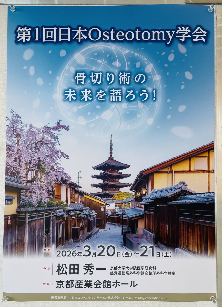 pt_hiroto0408's tweet photo. 2025/4/11-12
第4回日本Knee Osteotomy and Joint Preservation 研究会学術集会

たくさんのdiscussionをありがとうございました！

#日本kneeostsotomyandjointpreservation研究会
#jkops 
#理学療法士 
#膝周囲骨切り術 
#膝周囲骨切り術後スポーツ復帰 https://t.co/X5eXqvE6M1
