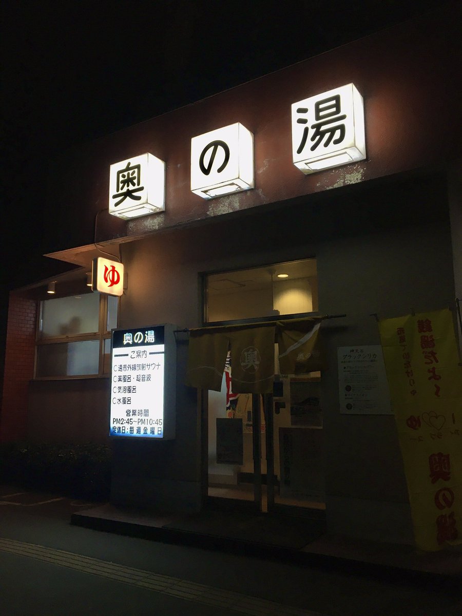 tabiikoka's tweet photo. 昨日は札幌【奥の湯】さんの脱衣場をお借りして『北海道の銭湯』出版記念イベントが行われました。
北海道にはいわゆる銭湯ファンのコミュニティが見当たらない中、来てくださる方がいるのか不安ながらの呼びかけでしたが満員御礼となり、楽しい時間を持てて感無量です。
皆様ありがとうございました🙇‍♂️ https://t.co/FyWGYgojS2