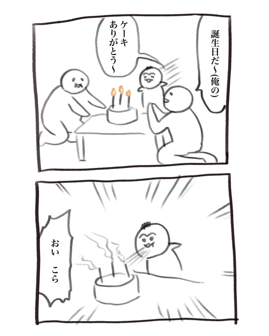 昨日分の育児漫画です 息吹くのも上手になった 