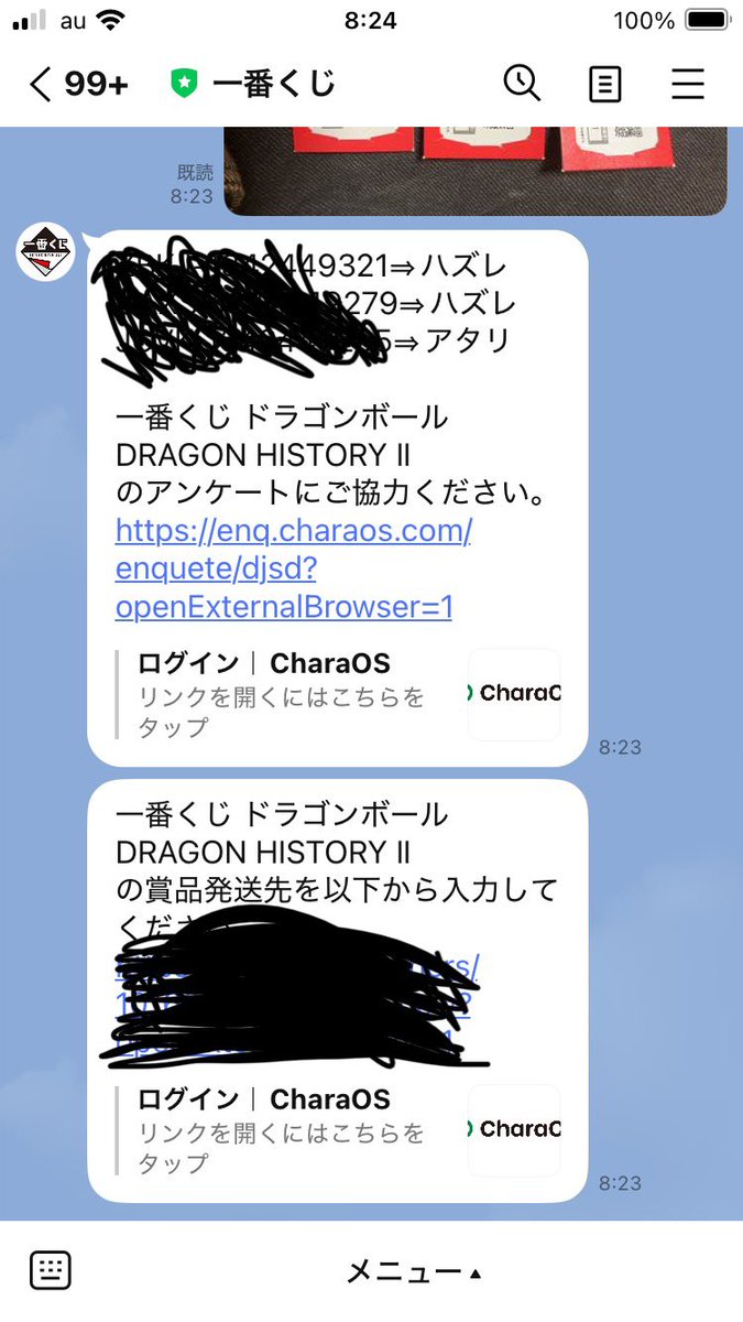 ダブルチャンスキャンペーン