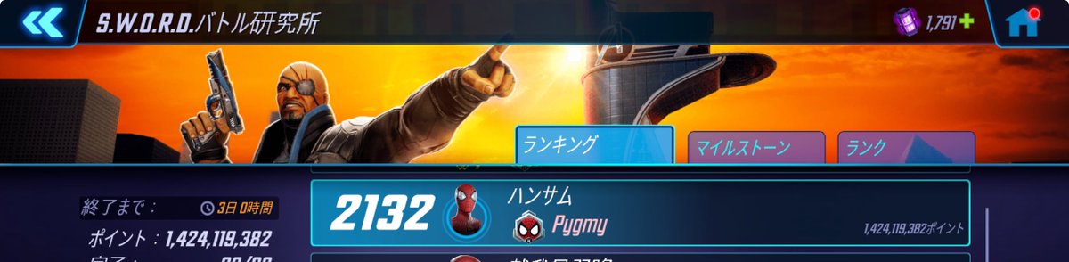 ５日目。じわりとランクダウン泣
今日こそ頑張る。