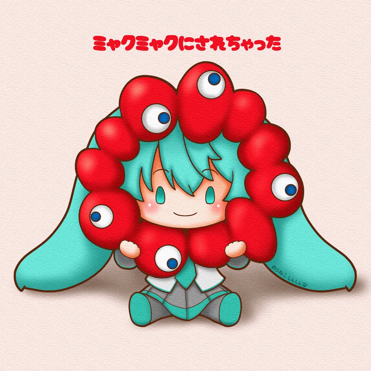 初音ミク「今日から大阪・関西万博ですねーミクちゃんもミャクミャクにされちゃいました(*'▽」|野良猫しんしんのイラスト