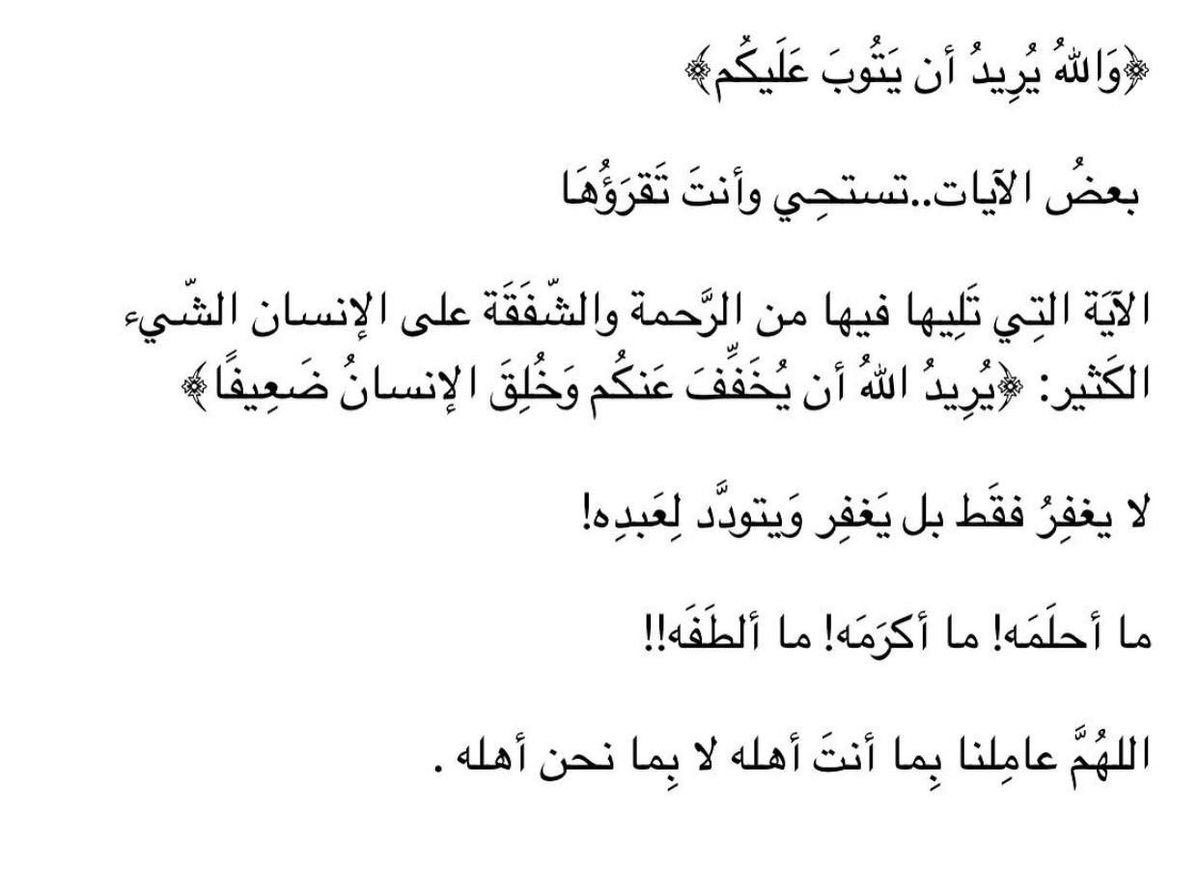 malakgt1's tweet photo. #التوبه https://t.co/qsj3KyqhvG