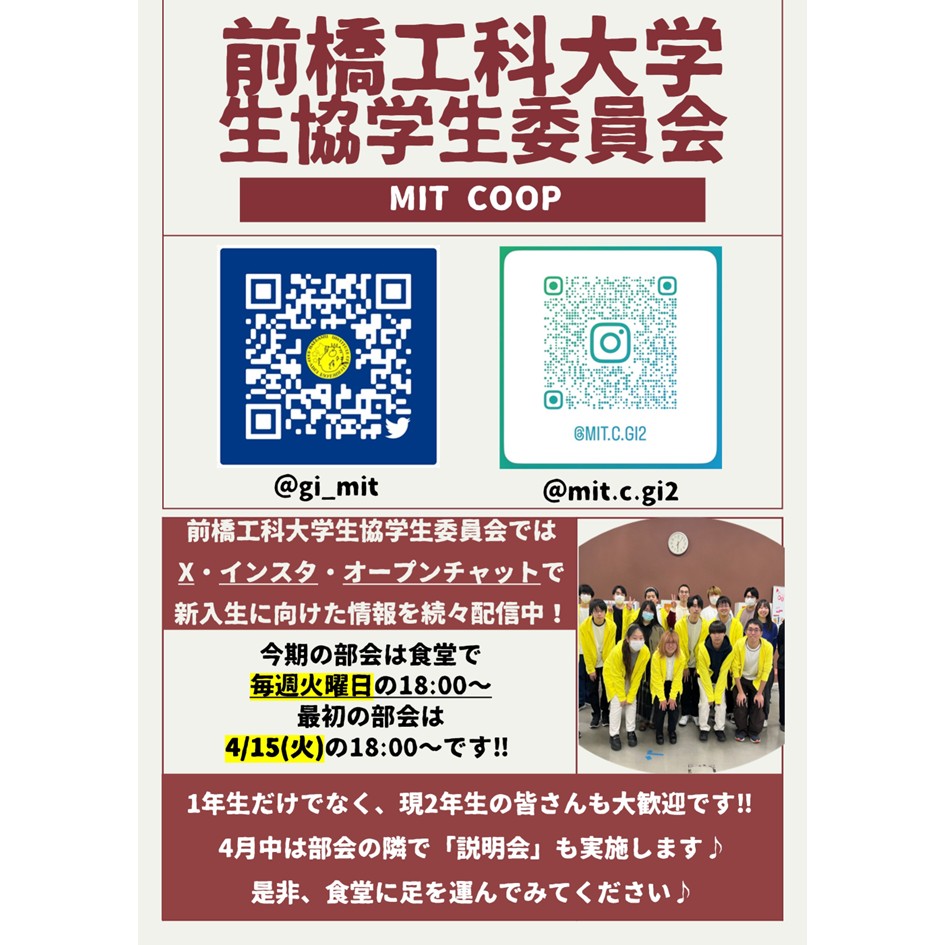 gi_mit's tweet photo. ＊定例部会＊
前期は毎週火曜日18:00~メイビットホール2階の「食堂」にて【定例部会】を開催します。

4月中は部会と同じ日・時刻・場所にて「説明会」も実施します❣

1年生だけでなく、2年生の皆さんも大歓迎です♪

是非、「食堂」に足を運んでみて下さい❣ https://t.co/s6mMDR1Wk0