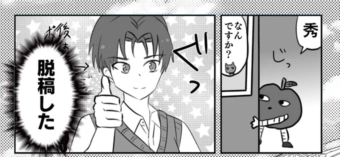 脱稿!!! 