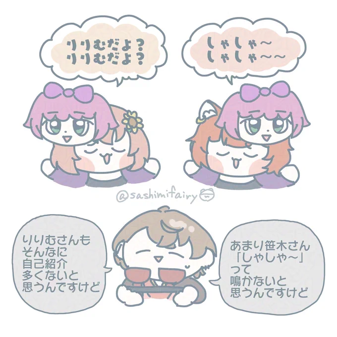 鳴き声…?
#にじGTAFA #ひまあーと #ラトアート #加画美 