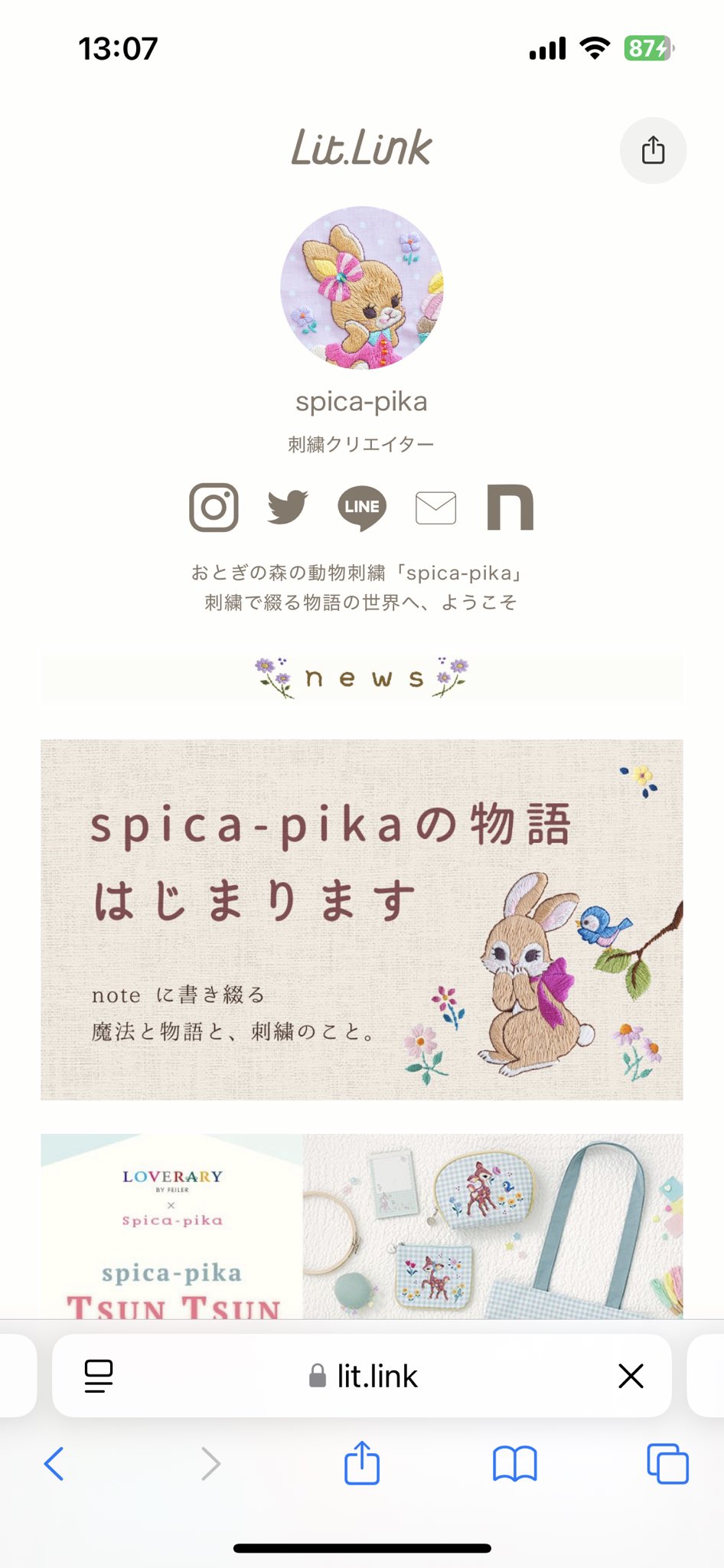spica-pika