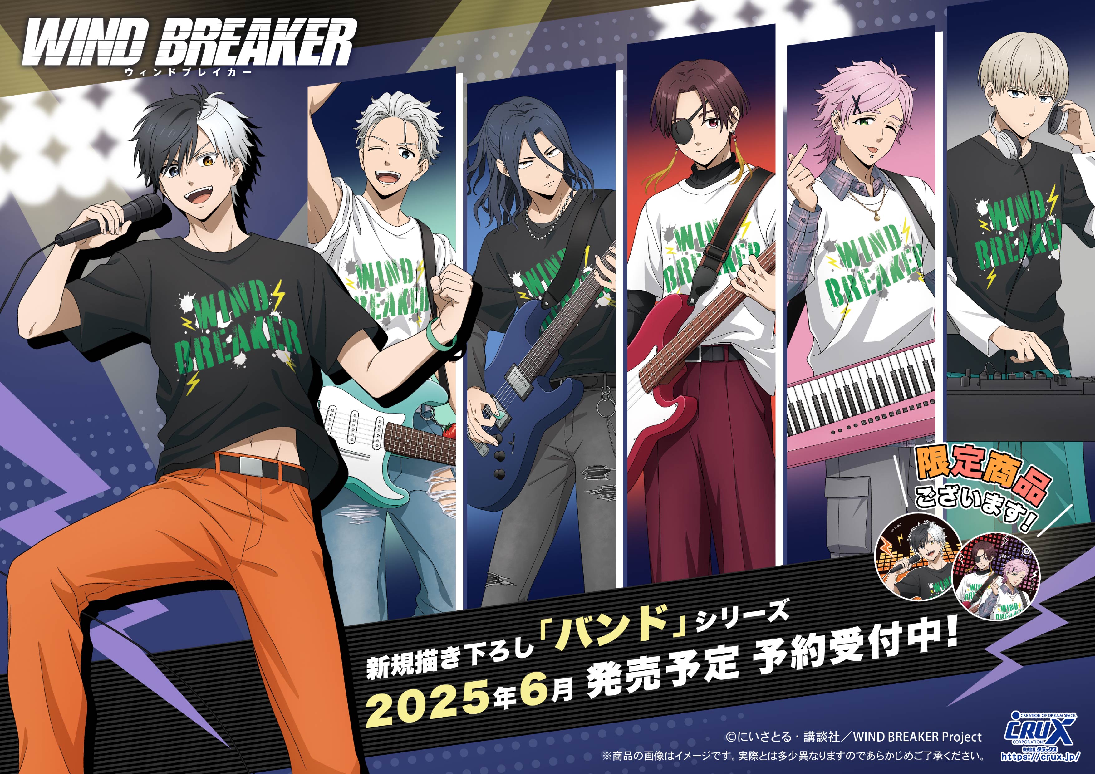WIND BREAKER(ウィンブレ)』 グッズ情報 on X: WIND BREAKER(ウィンブレ)』 グッズ情報 on X: